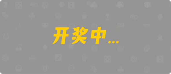 加拿大28,结果,预测,组合,查询